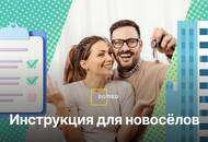 Приемка квартиры в новостройке: инструкция