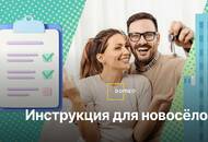 Приемка квартиры в новостройке: инструкция