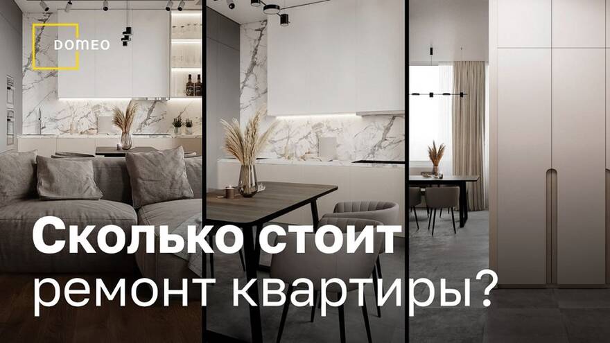 Изображение предоставлено компанией DOMEO
