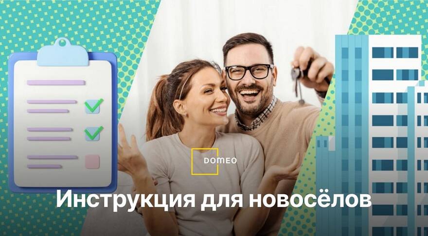 Изображение предоставлено компанией DOMEO