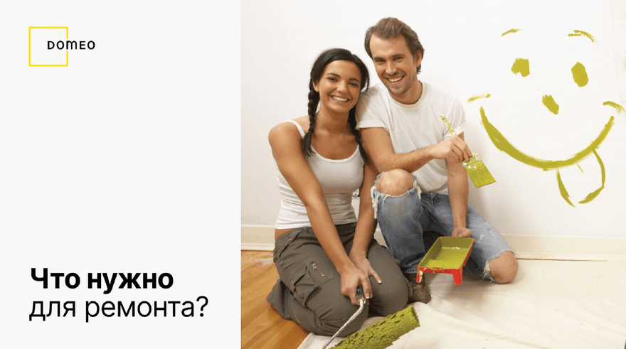 Изображение предоставлено компанией DOMEO
