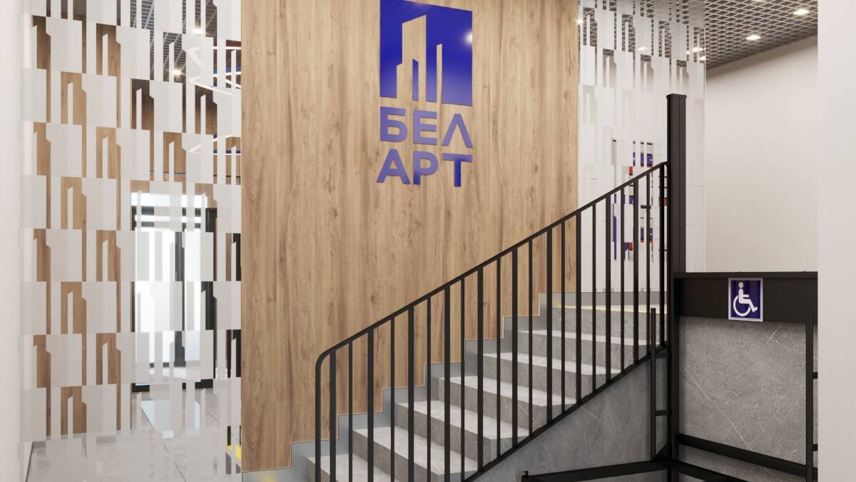 ЖК «БелАрт»: визуализация
