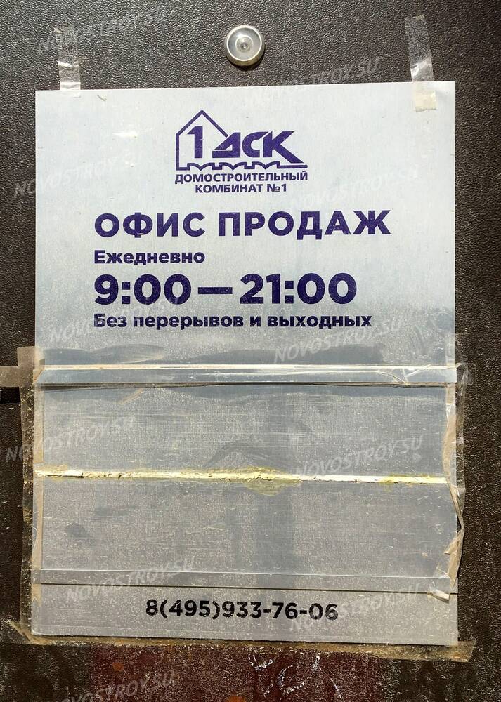 ЖК «Первый Юбилейный»: есть похожая (фото из группы «Вконтакте»)
