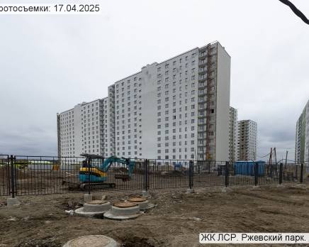 ЖК «ЛСР. Ржевский парк», Апрель 2025