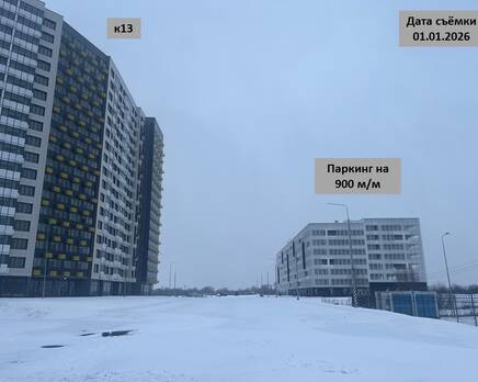 ЖК «ДОМодедово Парк», Январь 2026