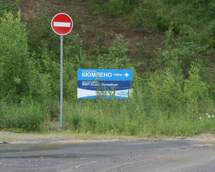 ЖК «Кюмлено», Сентябрь 2012