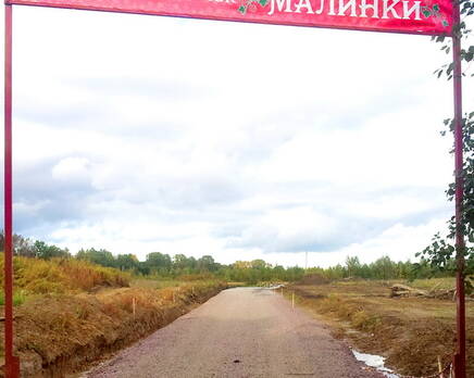 КП «Малинки», Сентябрь 2012