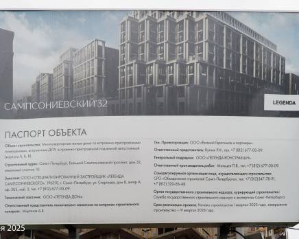 ЖК «Сампсониевский, 32», Июнь 2025