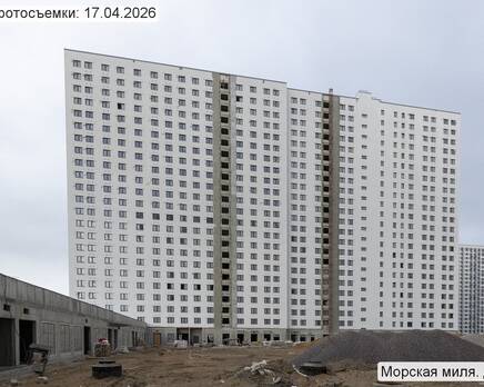 ЖК «Морская миля», Апрель 2026