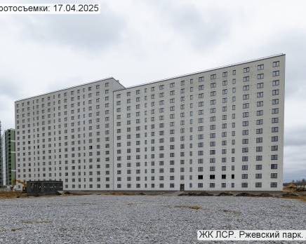 ЖК «ЛСР. Ржевский парк», Апрель 2025