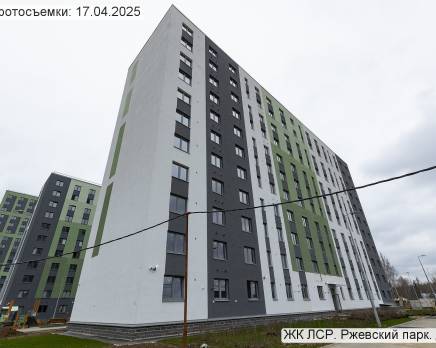 ЖК «ЛСР. Ржевский парк», Апрель 2025
