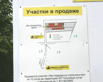 КП «Сосновый Хутор», Июнь 2013