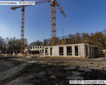 ЖК «ЛСР. Большая Охта», Апрель 2025