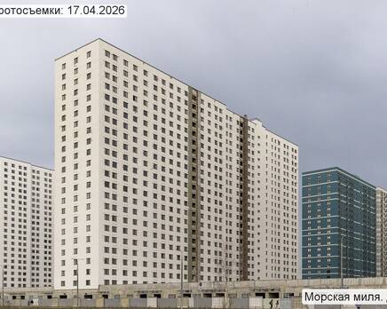 ЖК «Морская миля», Апрель 2026
