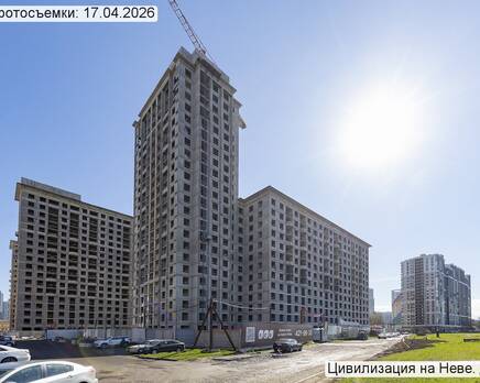 ЖК «Цивилизация на Неве», Апрель 2026