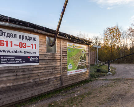 КП «Карпаты», Октябрь 2014