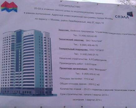 ЖК в микрорайоне 2Г Корпус 16, Сентябрь 2014