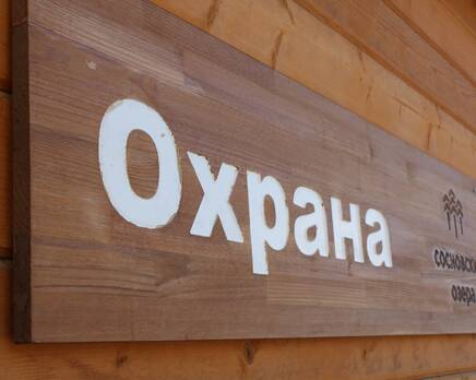 КП «Сосновские озера-1», Июль 2015