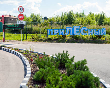 КП «ПриЛЕСный», Август 2019