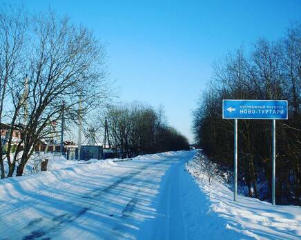 КП Ново-Туутари, Апрель 2020