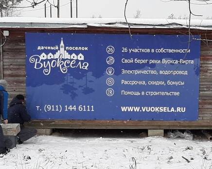 КП «Вуоксела», Февраль 2021