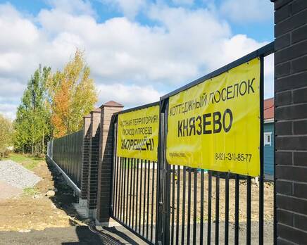 КП «Князево», Март 2021