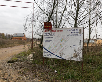 КП «Малинки», Октябрь 2015