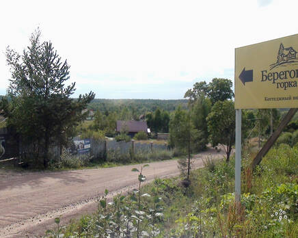КП «Береговая горка», Декабрь 2015