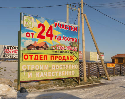 КП «Простоквашино», Декабрь 2016