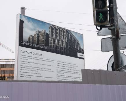 ЖК «Сампсониевский, 32», Март 2025