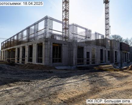 ЖК «ЛСР. Большая Охта», Апрель 2025
