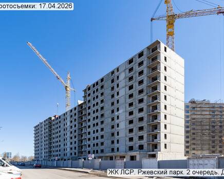 ЖК «ЛСР. Ржевский парк», Апрель 2026