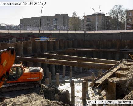 ЖК «ЛСР. Большая Охта», Апрель 2025