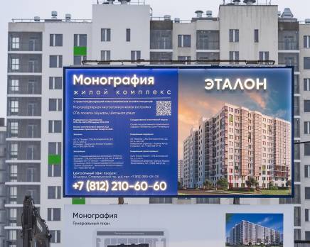 ЖК «Монография», Январь 2025