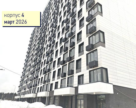 ЖК «Квартал Светлый», Март 2026