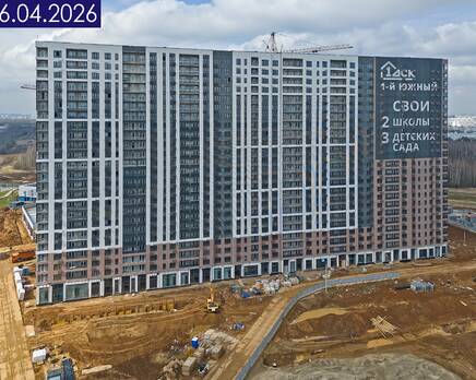 ЖК «1-й Южный», Апрель 2026