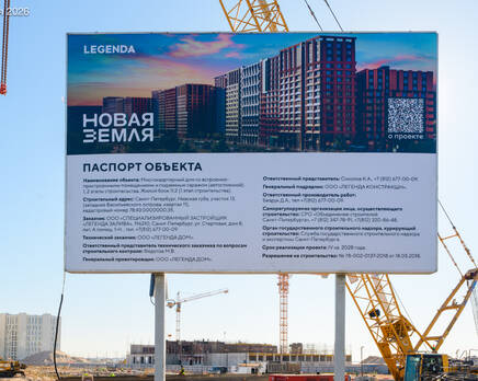 ЖК «Новая земля», Апрель 2026