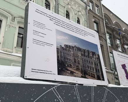 МФК «Kuznetsky Most 12 by Lalique», Январь 2026