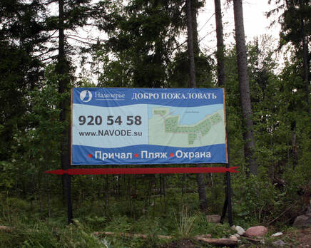 КП «Надозерье»