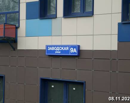 ЖК «Ивантеевка 2020», Ноябрь 2024