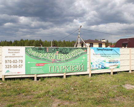 КП «Парквэй», Июнь 2012