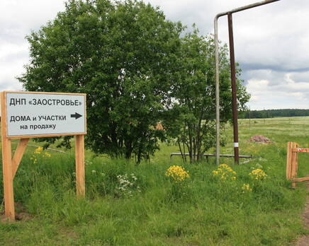 КП «Заостровье», Июнь 2012