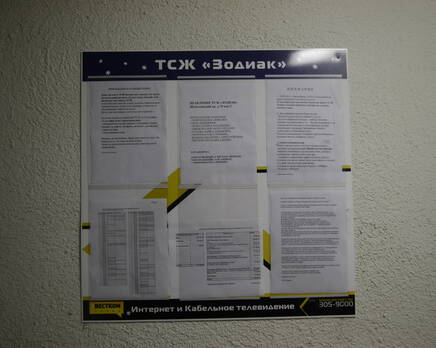 ЖК «Зодиак», Сентябрь 2011