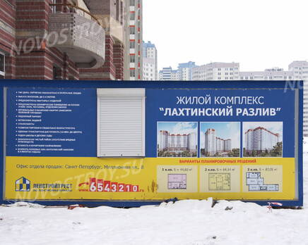 Жилой комплекс «Лахтинский разлив» (15.02.2013), Март 2013