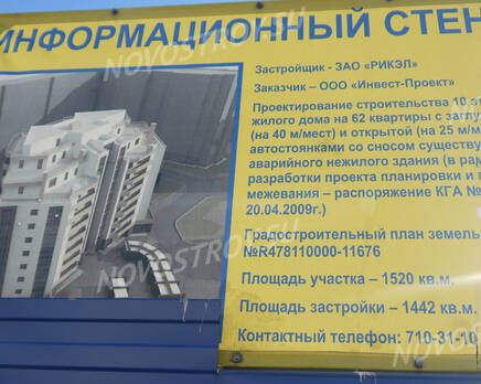 Жилой комплекс «Дивита» (15.03.2013), Апрель 2013