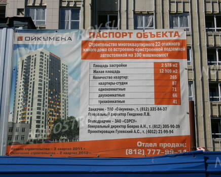 Паспорт  строительства ЖК  «Кронштадтский форт» (15.15.2013 г.), Июнь 2013