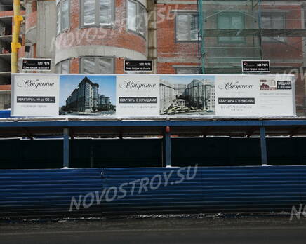 ЖК «Собрание» (11.02.2014), Март 2014