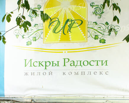 ЖК «Искры радости» (22.07.2014), Июль 2014