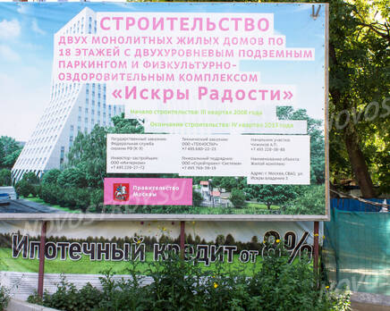 ЖК «Искры радости» (22.07.2014), Июль 2014