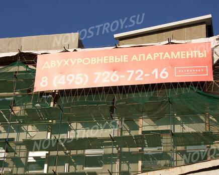 ЖК «Petrovsky Apart House» (13.08.2014), Сентябрь 2014